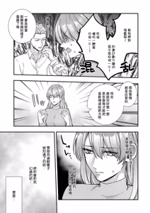 Page 20 of keiyaku kondesuga, otto ni koishite shimaimashita. | 虽然是契约婚姻、但是不小心喜欢上了丈夫。 - preview thumbnail