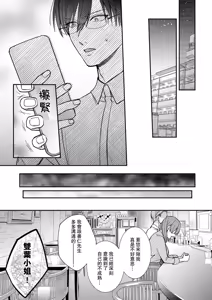 Page 22 of keiyaku kondesuga, otto ni koishite shimaimashita. | 虽然是契约婚姻、但是不小心喜欢上了丈夫。 - preview thumbnail