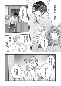 Page 23 of keiyaku kondesuga, otto ni koishite shimaimashita. | 虽然是契约婚姻、但是不小心喜欢上了丈夫。 - preview thumbnail