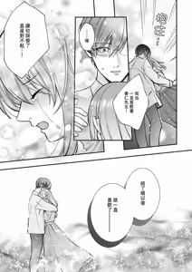 Page 28 of keiyaku kondesuga, otto ni koishite shimaimashita. | 虽然是契约婚姻、但是不小心喜欢上了丈夫。 - preview thumbnail