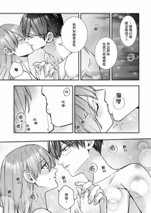 Page 30 of keiyaku kondesuga, otto ni koishite shimaimashita. | 虽然是契约婚姻、但是不小心喜欢上了丈夫。 - preview thumbnail
