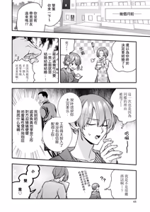 Page 7 of keiyaku kondesuga, otto ni koishite shimaimashita. | 虽然是契约婚姻、但是不小心喜欢上了丈夫。 - preview thumbnail