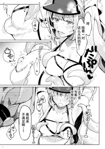 Page 12 of BEACH INVATION!! | 海滩入侵!! - preview thumbnail