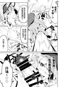 Page 18 of BEACH INVATION!! | 海滩入侵!! - preview thumbnail