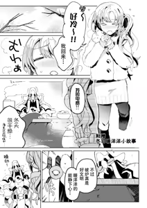 Page 32 of BEACH INVATION!! | 海滩入侵!! - preview thumbnail