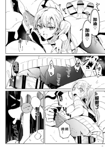 Page 35 of BEACH INVATION!! | 海滩入侵!! - preview thumbnail