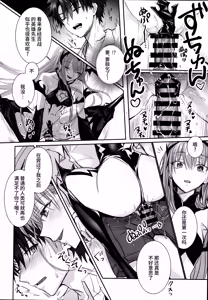 Page 11 of R-18 Patch - preview thumbnail