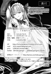 Page 17 of R-18 Patch - preview thumbnail