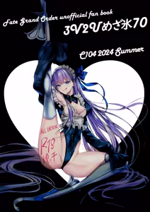 Page 18 of R-18 Patch - preview thumbnail