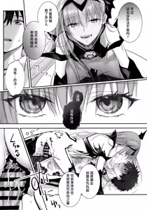 Page 10 of R-18 Patch - preview thumbnail
