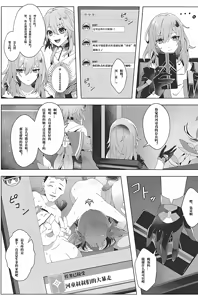 Page 15 of Kappa tte na~ni? - preview thumbnail