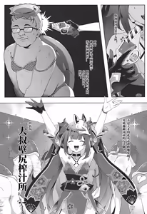 Page 2 of Kappa tte na~ni? - preview thumbnail