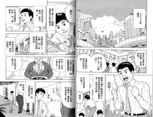 Page 18 of 妖豔短篇集-寄居蟹 - preview thumbnail
