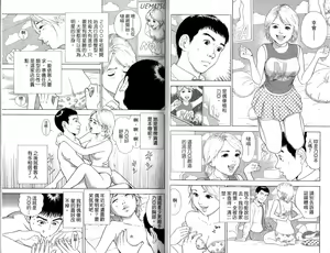 Page 19 of 妖豔短篇集-寄居蟹 - preview thumbnail