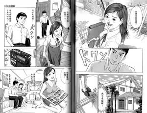 Page 47 of 妖豔短篇集-寄居蟹 - preview thumbnail