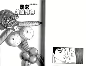 Page 56 of 妖豔短篇集-寄居蟹 - preview thumbnail