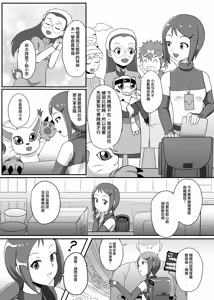Page 3 of Kari - preview thumbnail