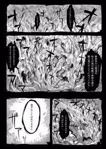 Page 3 of FORESTA - preview thumbnail