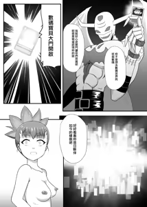Page 23 of Rika - preview thumbnail