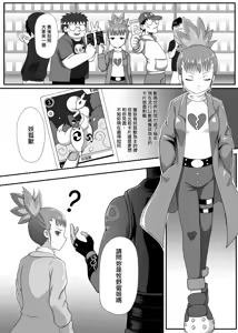 Page 3 of Rika - preview thumbnail