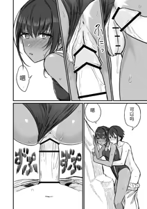 Page 104 of Hiyake Bishoujo ga Yuuwaku Shite Kurunda ga - preview thumbnail