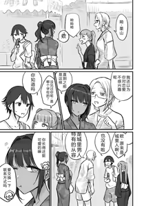 Page 121 of Hiyake Bishoujo ga Yuuwaku Shite Kurunda ga - preview thumbnail