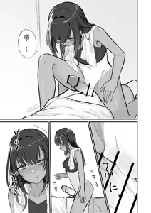 Page 13 of Hiyake Bishoujo ga Yuuwaku Shite Kurunda ga - preview thumbnail