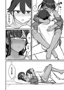 Page 138 of Hiyake Bishoujo ga Yuuwaku Shite Kurunda ga - preview thumbnail