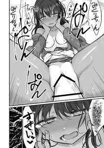 Page 140 of Hiyake Bishoujo ga Yuuwaku Shite Kurunda ga - preview thumbnail