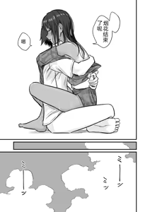 Page 143 of Hiyake Bishoujo ga Yuuwaku Shite Kurunda ga - preview thumbnail