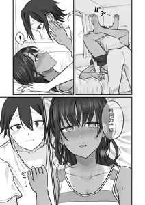 Page 155 of Hiyake Bishoujo ga Yuuwaku Shite Kurunda ga - preview thumbnail