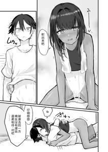 Page 23 of Hiyake Bishoujo ga Yuuwaku Shite Kurunda ga - preview thumbnail