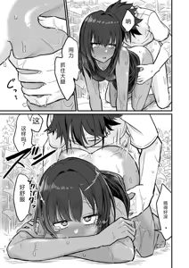 Page 51 of Hiyake Bishoujo ga Yuuwaku Shite Kurunda ga - preview thumbnail