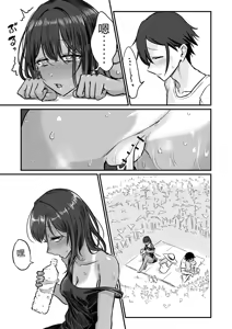 Page 61 of Hiyake Bishoujo ga Yuuwaku Shite Kurunda ga - preview thumbnail