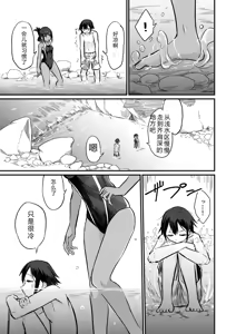 Page 89 of Hiyake Bishoujo ga Yuuwaku Shite Kurunda ga - preview thumbnail