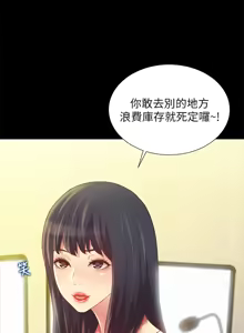 Page 1008 of 朋友,女朋友 55-97 END - preview thumbnail