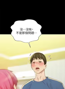 Page 1022 of 朋友,女朋友 55-97 END - preview thumbnail