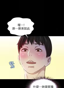 Page 1023 of 朋友,女朋友 55-97 END - preview thumbnail