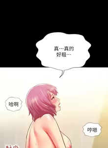 Page 1062 of 朋友,女朋友 55-97 END - preview thumbnail