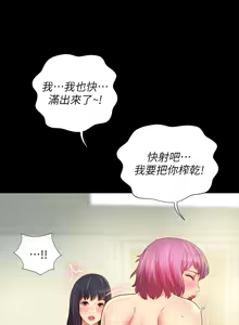 Page 1089 of 朋友,女朋友 55-97 END - preview thumbnail
