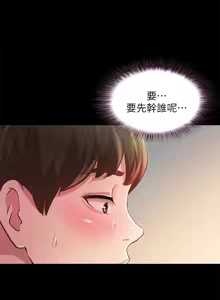 Page 1112 of 朋友,女朋友 55-97 END - preview thumbnail