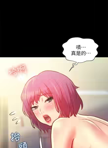 Page 1118 of 朋友,女朋友 55-97 END - preview thumbnail