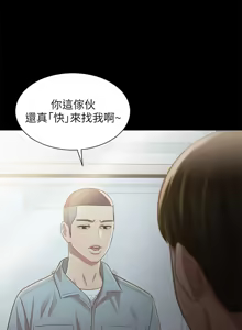 Page 1151 of 朋友,女朋友 55-97 END - preview thumbnail