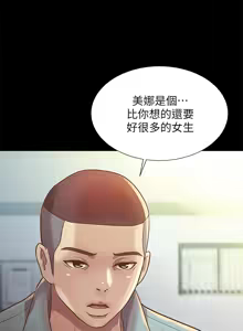 Page 1155 of 朋友,女朋友 55-97 END - preview thumbnail
