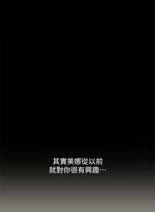Page 1159 of 朋友,女朋友 55-97 END - preview thumbnail
