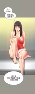 Page 1161 of 朋友,女朋友 55-97 END - preview thumbnail