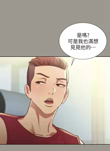 Page 1162 of 朋友,女朋友 55-97 END - preview thumbnail
