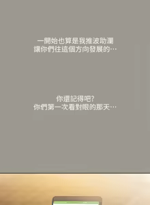 Page 1163 of 朋友,女朋友 55-97 END - preview thumbnail