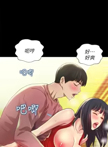 Page 1188 of 朋友,女朋友 55-97 END - preview thumbnail