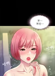 Page 1191 of 朋友,女朋友 55-97 END - preview thumbnail
